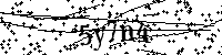 Veuillez saisir les lettres et les chiffres ci-dessous